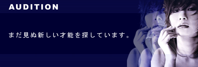 �I�[�f�B�V����